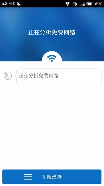 wifi万能解锁王2022最新版下载-wifi万能解锁王2022安卓版下载