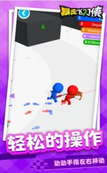 暴走飞刀侠手游下载安装-暴走飞刀侠最新免费版游戏下载