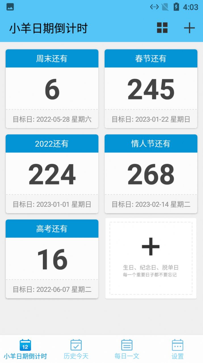 小羊日期倒计时2022下载安装-小羊日期倒计时最新官方版2022