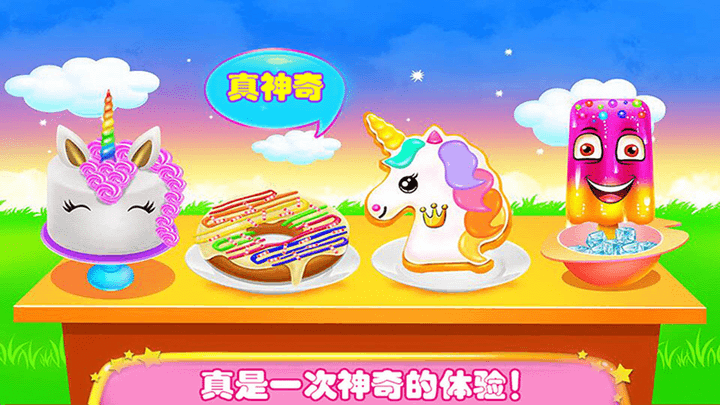 史莱姆冰淇淋蛋糕店最新版手游下载-史莱姆冰淇淋蛋糕店免费中文手游下载