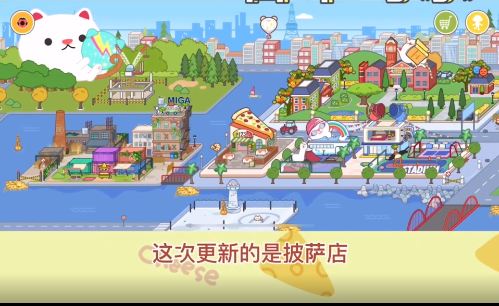 米加小镇:世界手游下载安装-米加小镇:世界最新免费版游戏下载