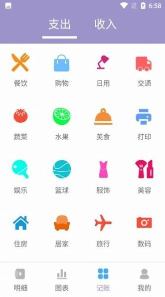 阿杨记账无广告版app下载-阿杨记账官网版app下载