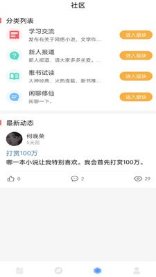耽梦小说无广告版app下载-耽梦小说官网版app下载