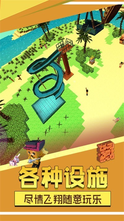 方块冒险世界最新免费版手游下载-方块冒险世界安卓游戏下载