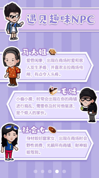 王小葱的购物中心游戏手机版下载-王小葱的购物中心最新版手游下载