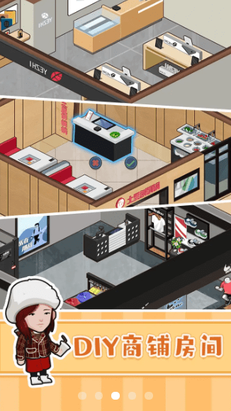 王小葱的购物中心游戏手机版下载-王小葱的购物中心最新版手游下载