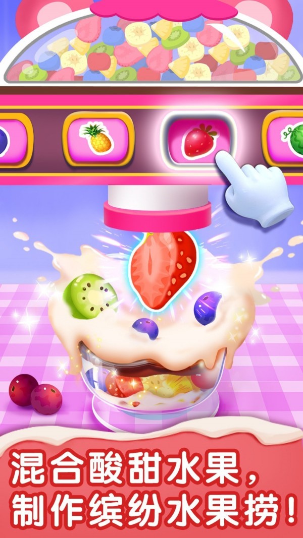 宝宝儿童甜品店手游下载安装-宝宝儿童甜品店最新免费版游戏下载