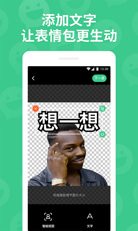 表情包斗图贴图永久免费版下载-表情包斗图贴图下载app安装