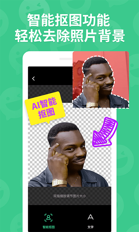 表情包斗图贴图永久免费版下载-表情包斗图贴图下载app安装