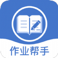 作业学习王安卓版手机软件下载-作业学习王无广告版app下载