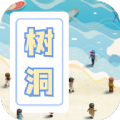 树洞海岛下载app安装-树洞海岛最新版下载