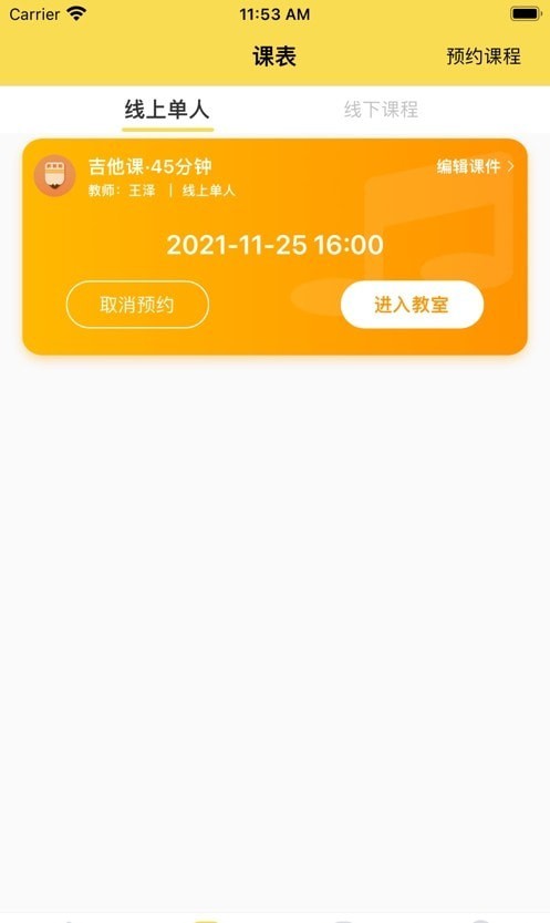 乐博学app下载-乐博学app最新版1.1.2