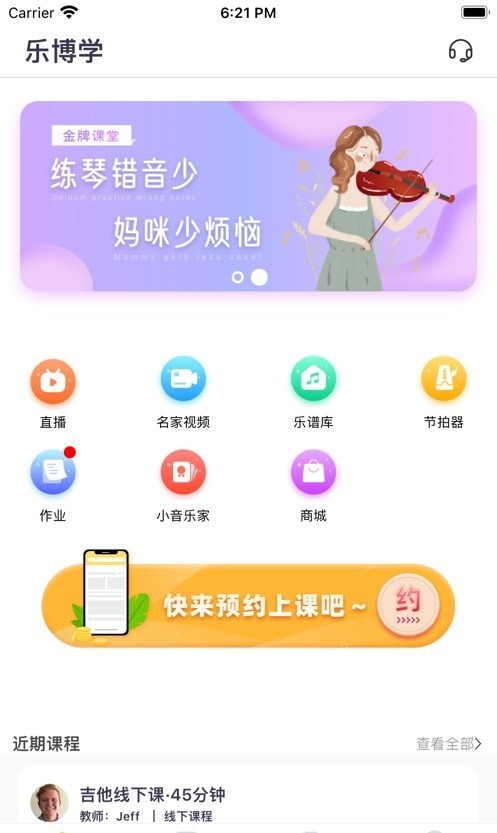 乐博学app下载-乐博学app最新版1.1.2