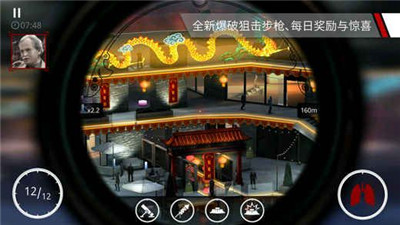 杀手：狙击中文汉化版游戏下载-杀手：狙击中文汉化版最新版手游1.5.55988