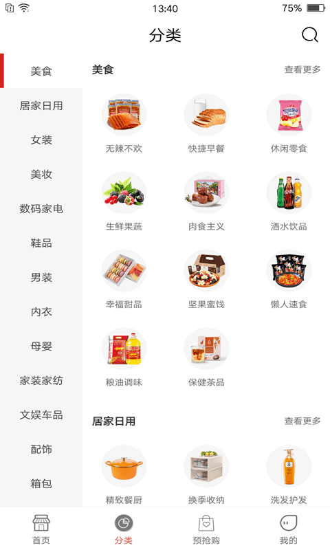艾淘app下载-艾淘app软件官方版6.1.32