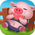开心养猪场红包版最新手游下载-开心养猪场红包版安卓游戏下载1.0.1