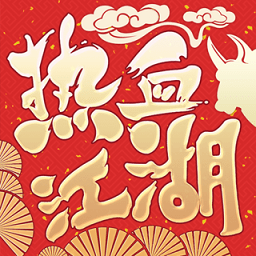 热血江湖游戏下载-热血江湖游戏最新版32.0