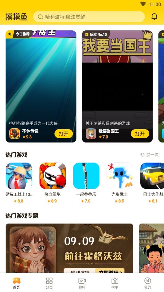 摸摸鱼2022最新版app下载-摸摸鱼2022最新版app软件最新版0.1.0