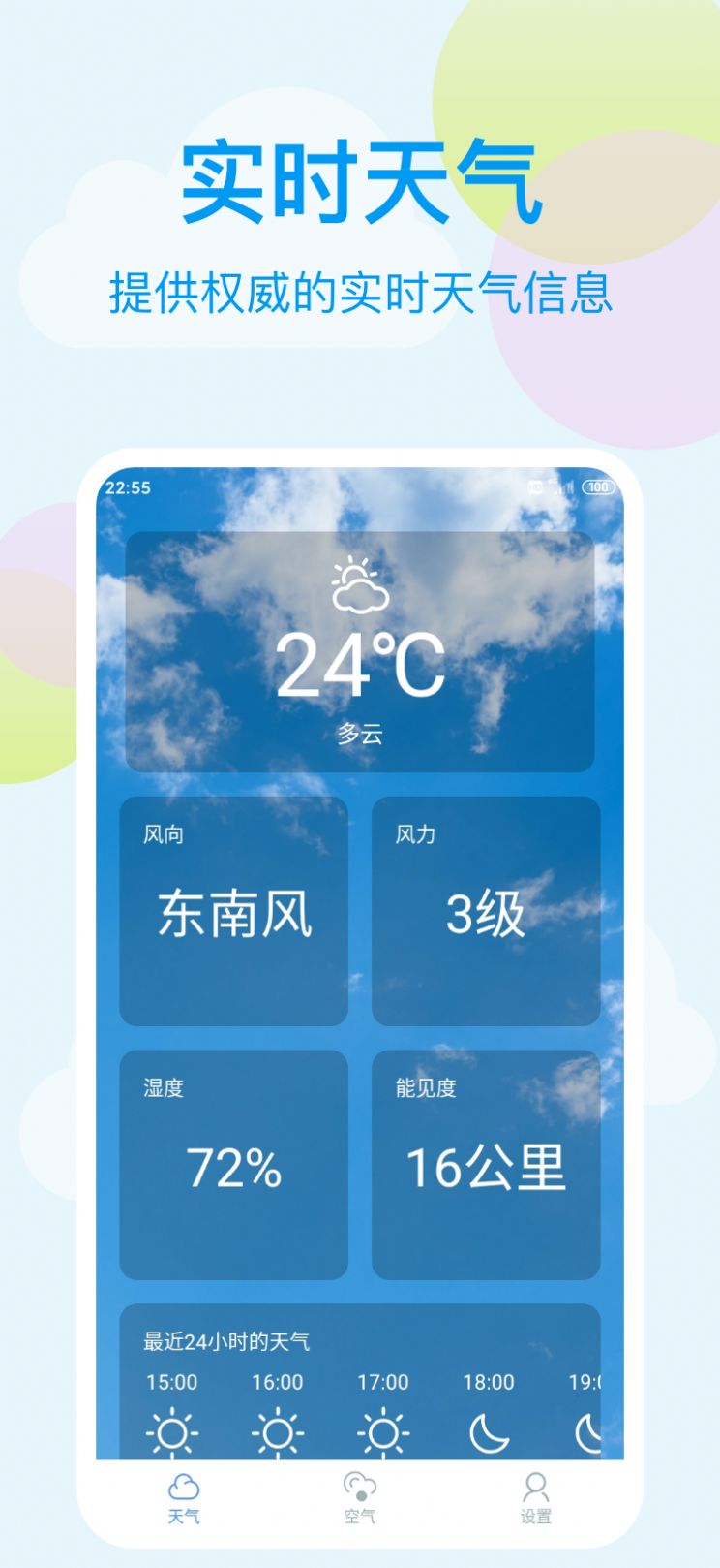 小麦天气下载app安装-小麦天气最新版下载
