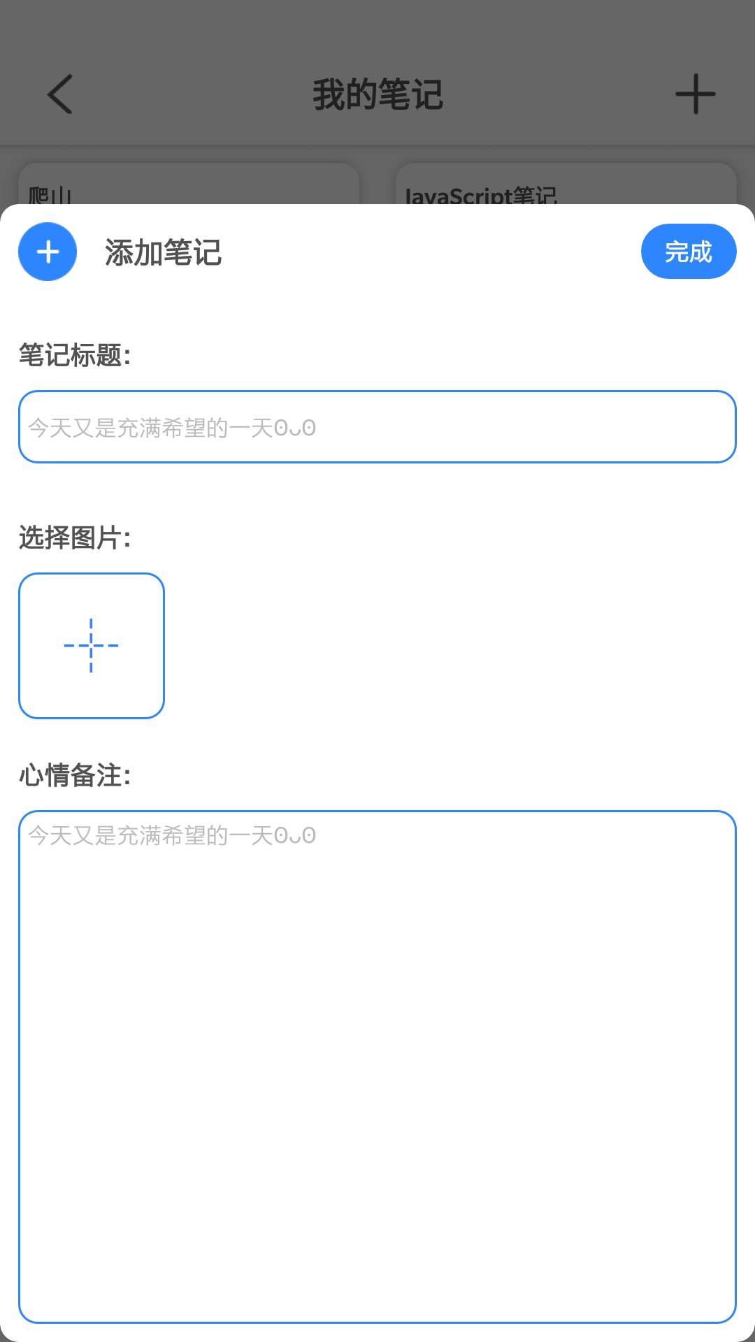 便捷记app-便捷记app安卓版1.0