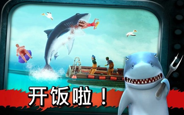 饥饿鲨进化国际服最新手游下载-饥饿鲨进化国际服安卓版手游下载