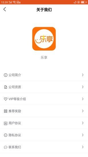 乐享充电app最新版下载-乐享充电手机清爽版下载