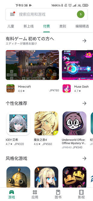 google play商店官网版app最新版下载-google play商店官网版手机清爽版下载