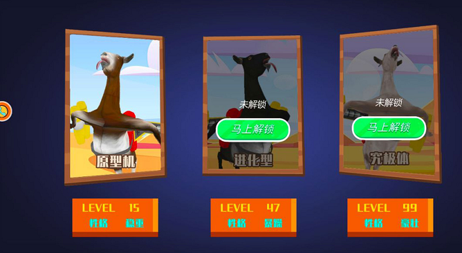 羊鹿生存模拟游戏手机版下载-羊鹿生存模拟最新版手游下载