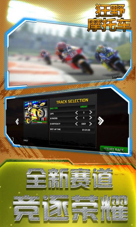 狂野摩托车手安卓版游戏下载-狂野摩托车手手游下载