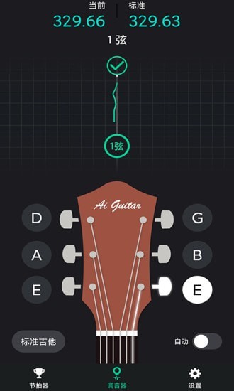 爱吉他调音器2022最新版下载-爱吉他调音器2022安卓版下载