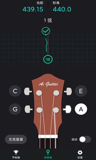 爱吉他调音器2022最新版下载-爱吉他调音器2022安卓版下载