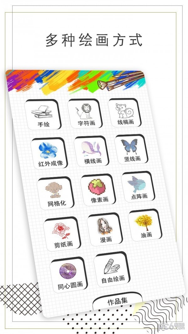 智绘画图最新版手机app下载-智绘画图无广告版下载