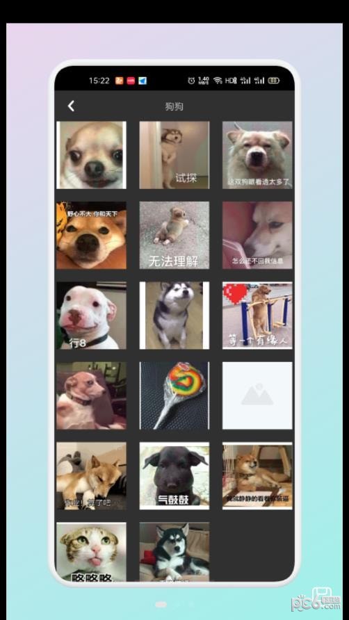 文案表情狗最新版手机app下载-文案表情狗无广告版下载
