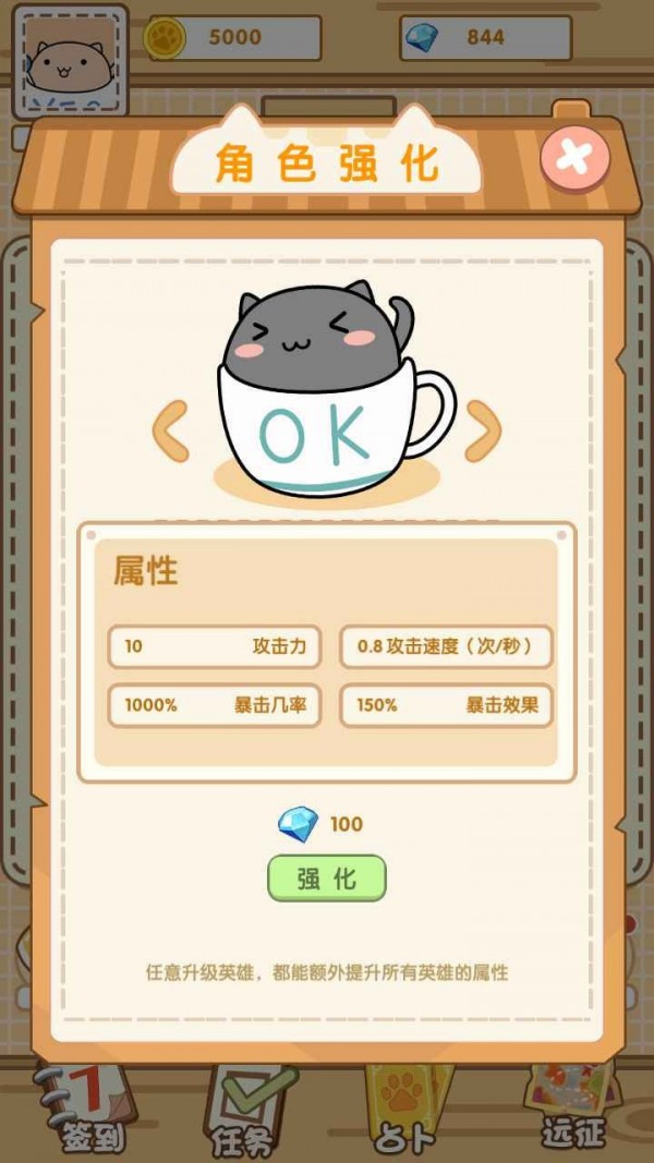 茶杯猫奇谭最新免费版手游下载-茶杯猫奇谭安卓游戏下载