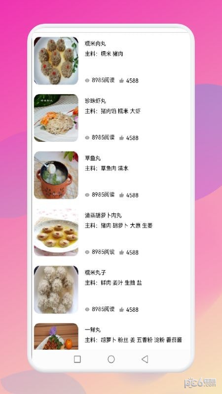 暴食大厨app最新版下载-暴食大厨手机清爽版下载