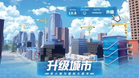 模拟小镇生活最新版手游下载-模拟小镇生活免费中文手游下载