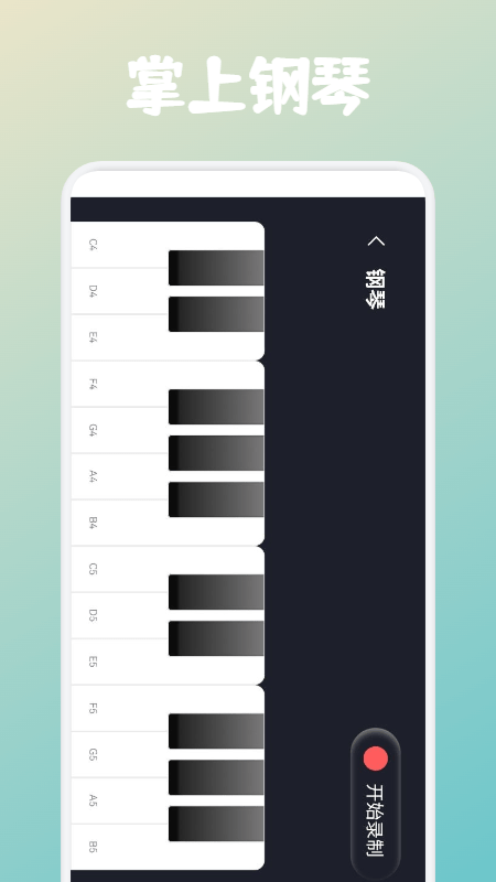 弹钢琴吧无广告官网版下载-弹钢琴吧免费版下载安装