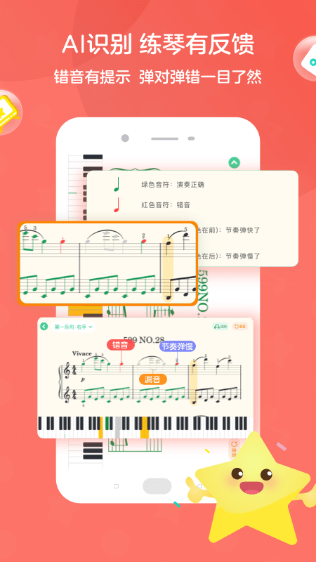 趣弹AI钢琴下载app安装-趣弹AI钢琴最新版下载