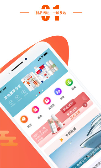 康亦美Mall最新版手机app下载-康亦美Mall无广告版下载