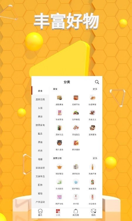 省大猫app-省大猫app官方版下载2.1.24