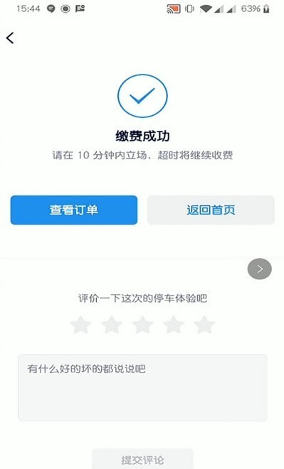 宜行蚌埠app下载-宜行蚌埠软件免费app下载1.0.2