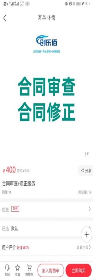 创乐佰app下载-创乐佰app最新版1.0.1