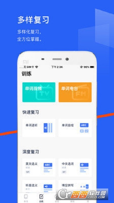 百词斩app下载-百词斩app软件最新版7.1.23