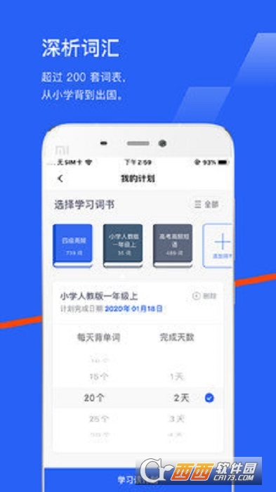 百词斩app下载-百词斩app软件最新版7.1.23