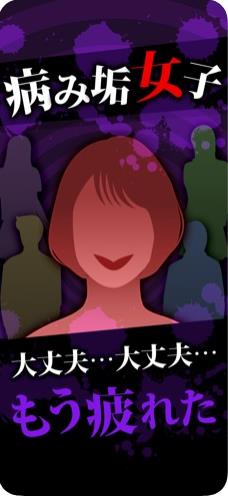 生病的女人游戏下载-生病的女人游戏最新版1.0.3