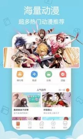 鬼父动漫app下载-鬼父动漫app手机版1.2