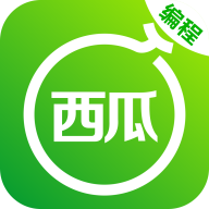 西瓜编程app-西瓜编程app官方版下载1.0.5