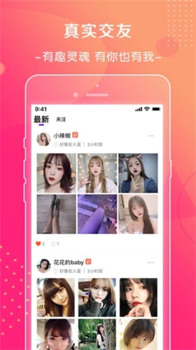 萱恋app下载-萱恋app软件最新版1.0.1