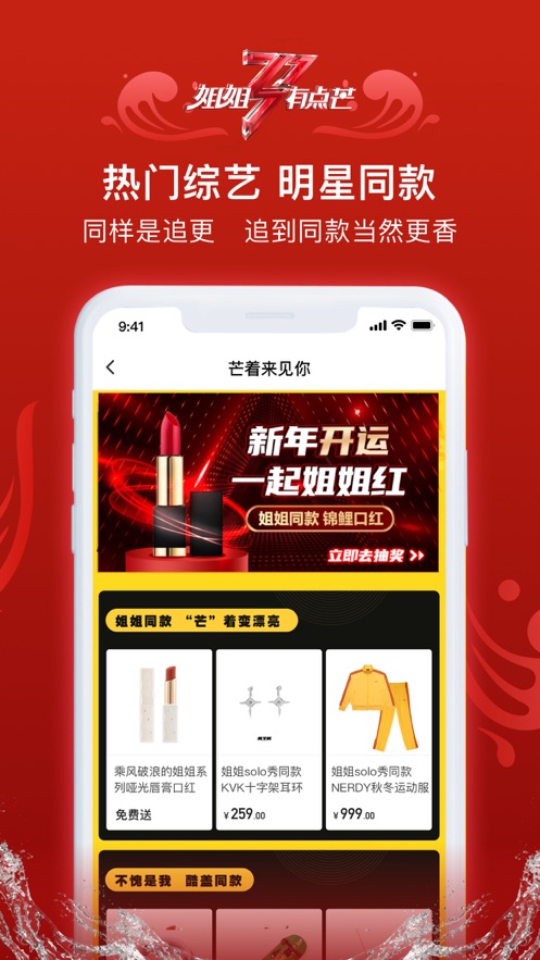 小芒购物app下载-小芒购物app最新版下载4.0.6.0.0