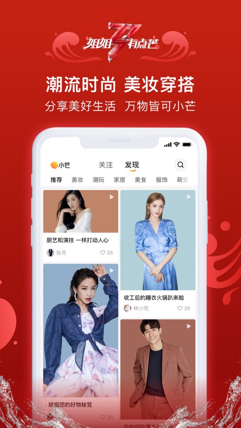 小芒购物app下载-小芒购物app最新版下载4.0.6.0.0
